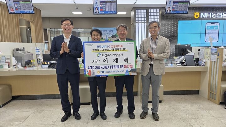 이재혁 ddj 토토사이트개발공사 사장이 ddj 토토사이트도 산하 공공기관장으로는 처음으로 ‘APEC 2025 KOREA 성공개최를 위한 예금’에 가입했다. [ddj 토토사이트농협 제공]
