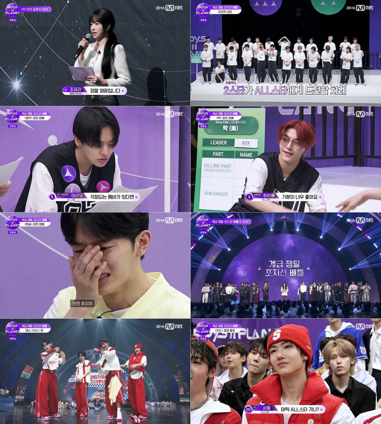 사진 출처 = Mnet ‘보이즈 2 플래닛’ 6회 방송 캡처본