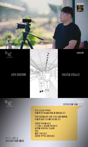[어게인TV] ‘다큐 3일’ 안동역 10년 만에 재회 성공 “낭만 지켰다”