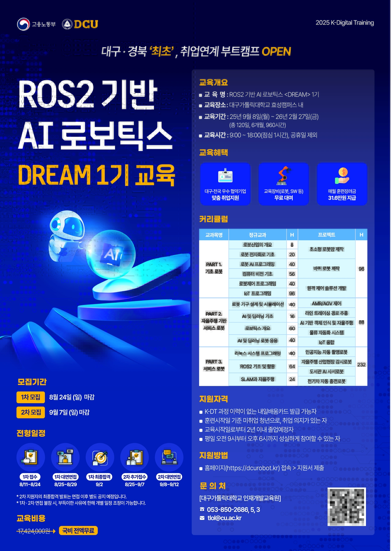 [대구가톨릭대 제공]