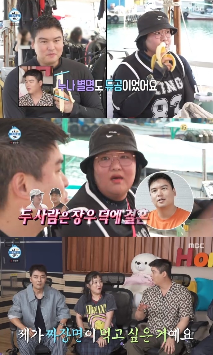 MBC ‘나혼산’ 방송캡처