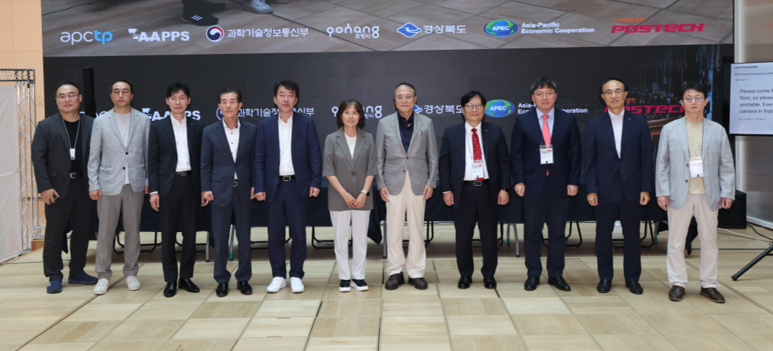 포항시 체인지업 그라운드와 포스코 국제관에서 지난 21일부터 22일까지 이틀간 열린 ‘2025 APEC 정상회의 기념 미래 양자기술 전망 포럼 및 심포지엄’이 성황리에 마무리 됐다.[포항시 제공]