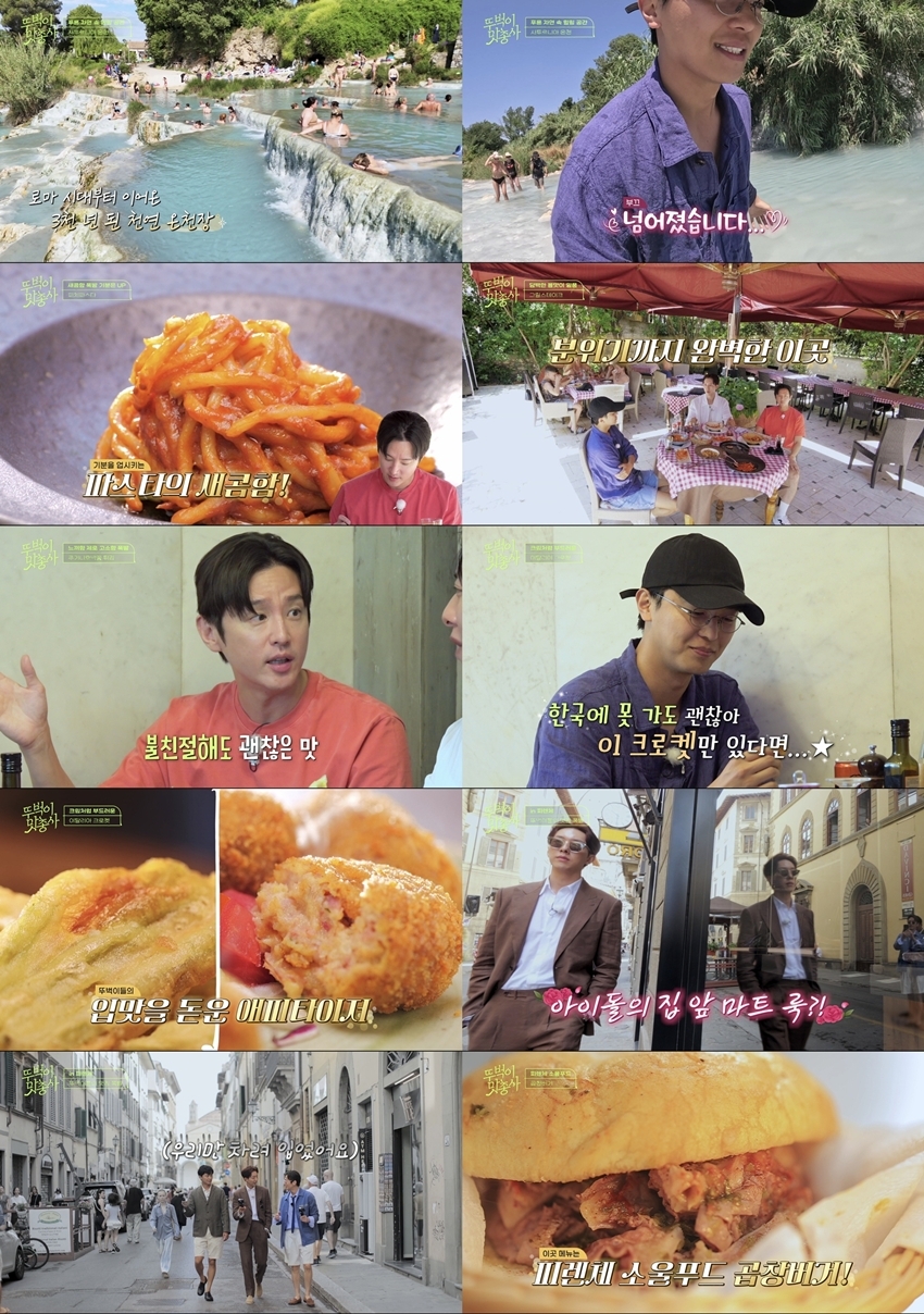 (사진 제공 = 채널S, SK브로드밴드 ‘뚜벅이 맛총사’)