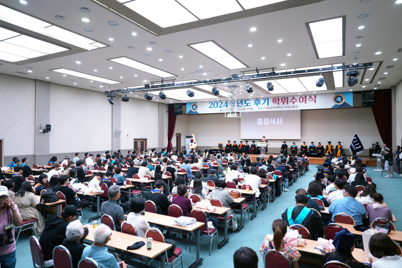 국립경국대학교가 22일  국제교류관에서 ‘2024학년도 후기 학위수여식’을 개최했다.[국립경국대 제공]