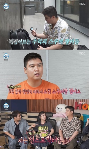 ‘나혼산’ 이장우, 7년 만에 떠낸 스킨스쿠버 장비 “5년 동안 미쳐있었다” - 헤럴드 POP