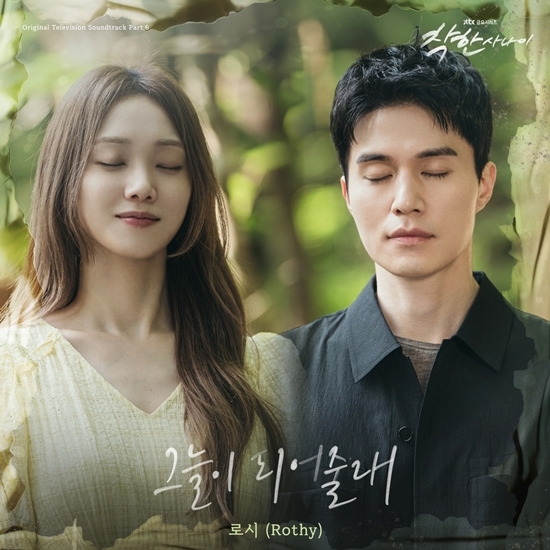 사진=SLL 제공