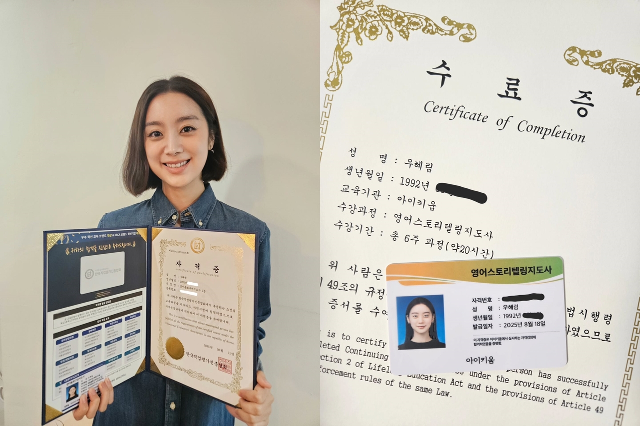 사진=혜림 SNS