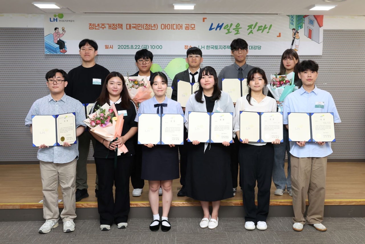 LH 서울지역본부 2층 대강당에서 열린 ‘토토사이트 로그인 없이 주거정책 대국민 아이디어 공모전’ 시상식에서 수상자들이 기념 촬영을 하고 있다.[LH 제공]