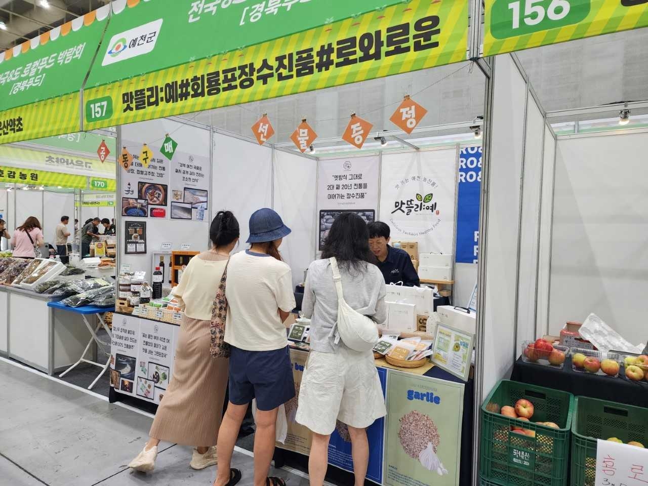 예천군 부스에 많은 사림들로 붐비고 있다.[예천군 제공]
