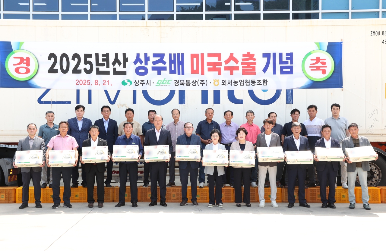 지난 21일 상주 외서농협이 상주 배 미국 수출 선적식을 하고 있다[상주시 제공]