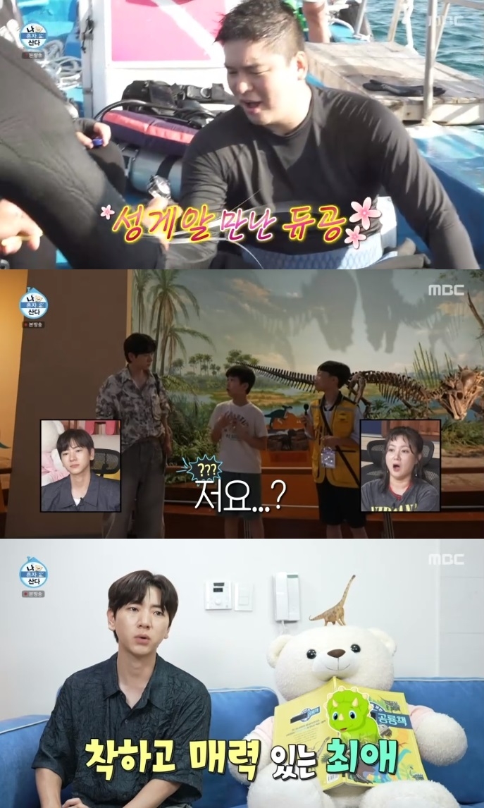 MBC ‘나혼산’ 방송캡처