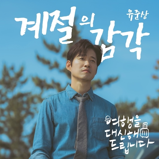 사진=빅오션이엔엠 제공