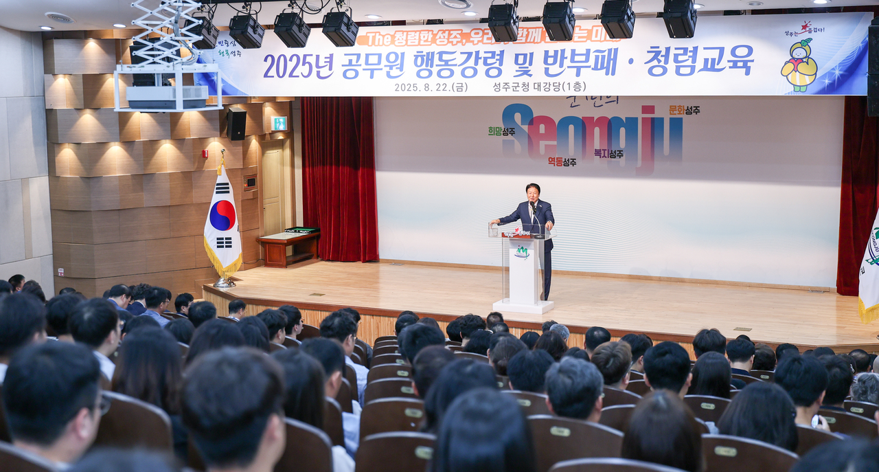 [성주군 제공]