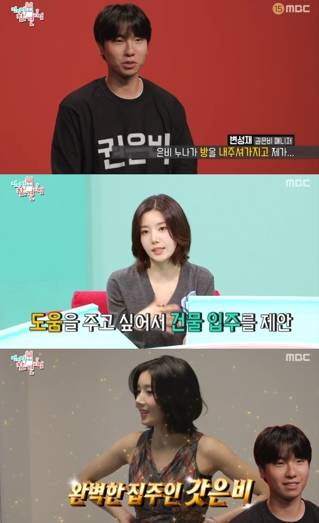 사진=MBC 방송 화면 캡쳐