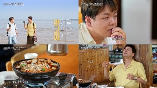 사진=방송캡처