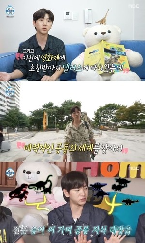 [포인트1분] ‘나혼산’ 이주승, 새로운 관심사 ‘공룡’→자연사 박물관 방문
