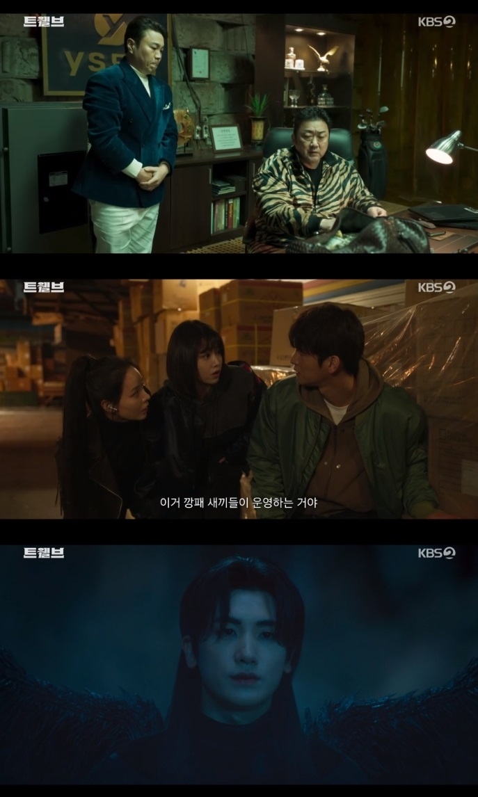 KBS2 ‘트웰브’ 방송캡처