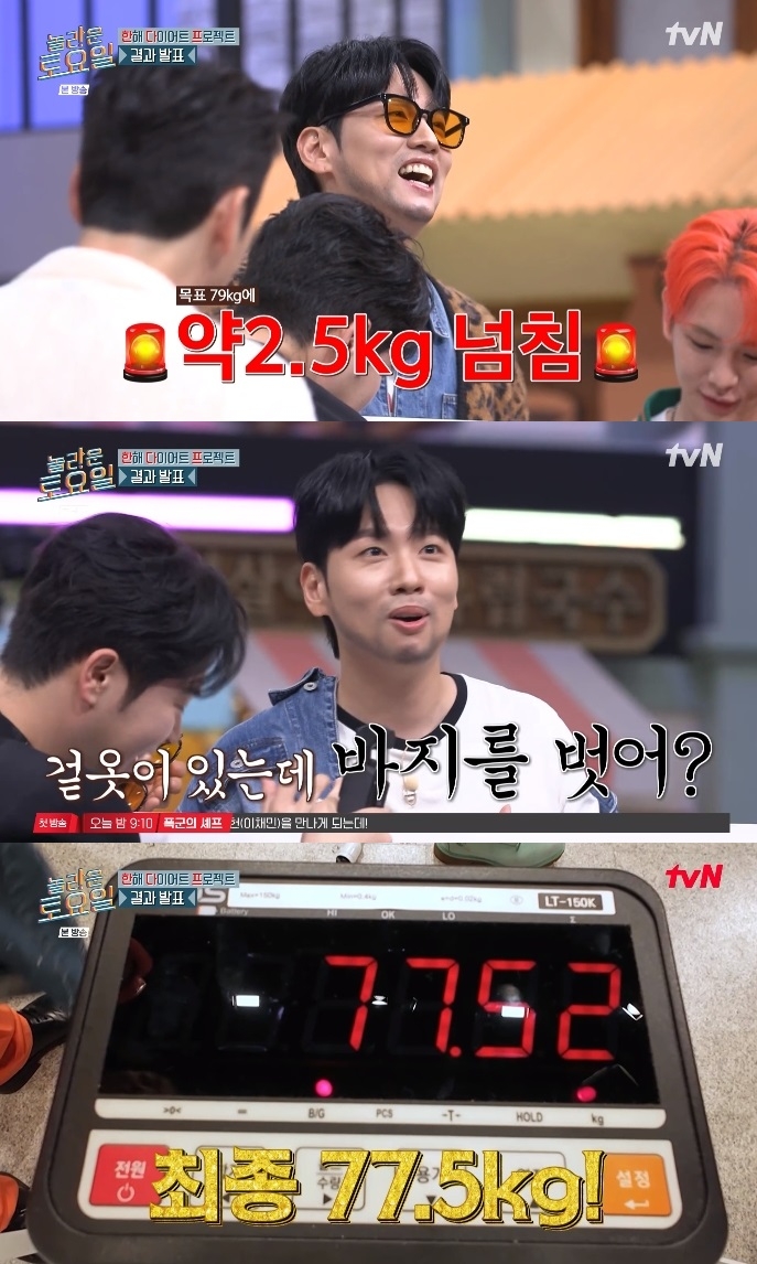 tvN ‘놀토’ 방송캡처