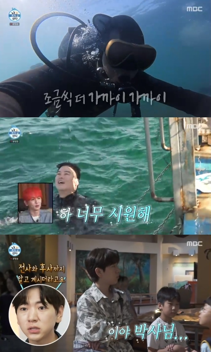 MBC ‘나혼산’ 방송캡처