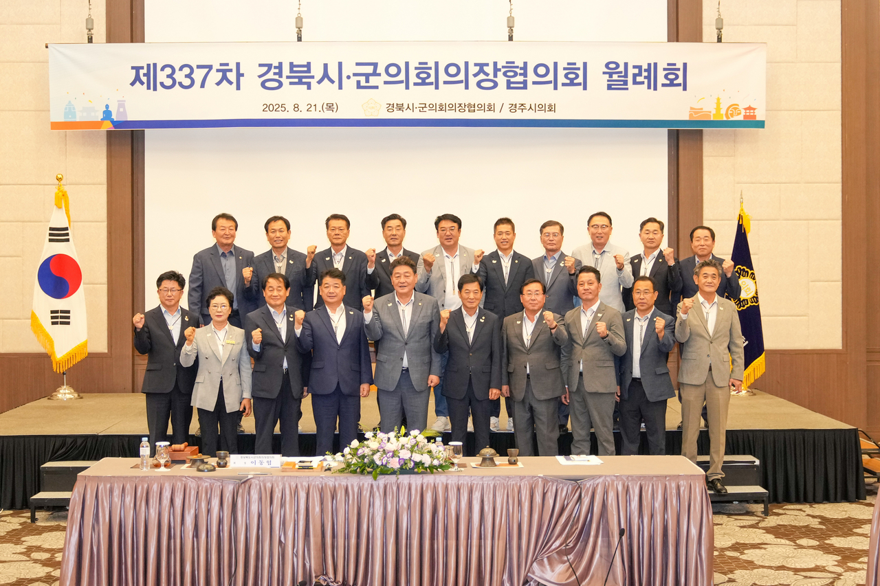 [경주시의회 제공]