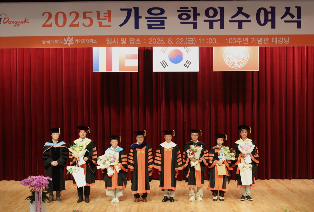 [동국대 WISE캠퍼스 제공]