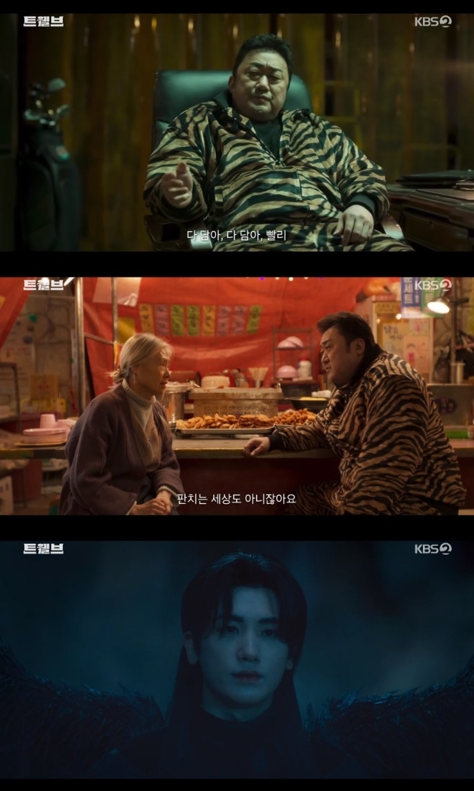 KBS2 ‘트웰브’ 방송캡처