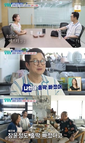 [포인트1분] ‘살림남2’ 지상렬, 쇼호스트 신보람 “나한테 홀딱 빠졌어”