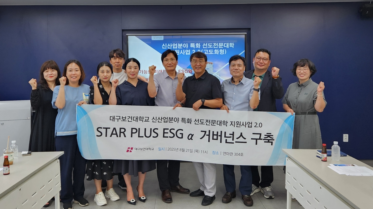 [대구보건대 제공]