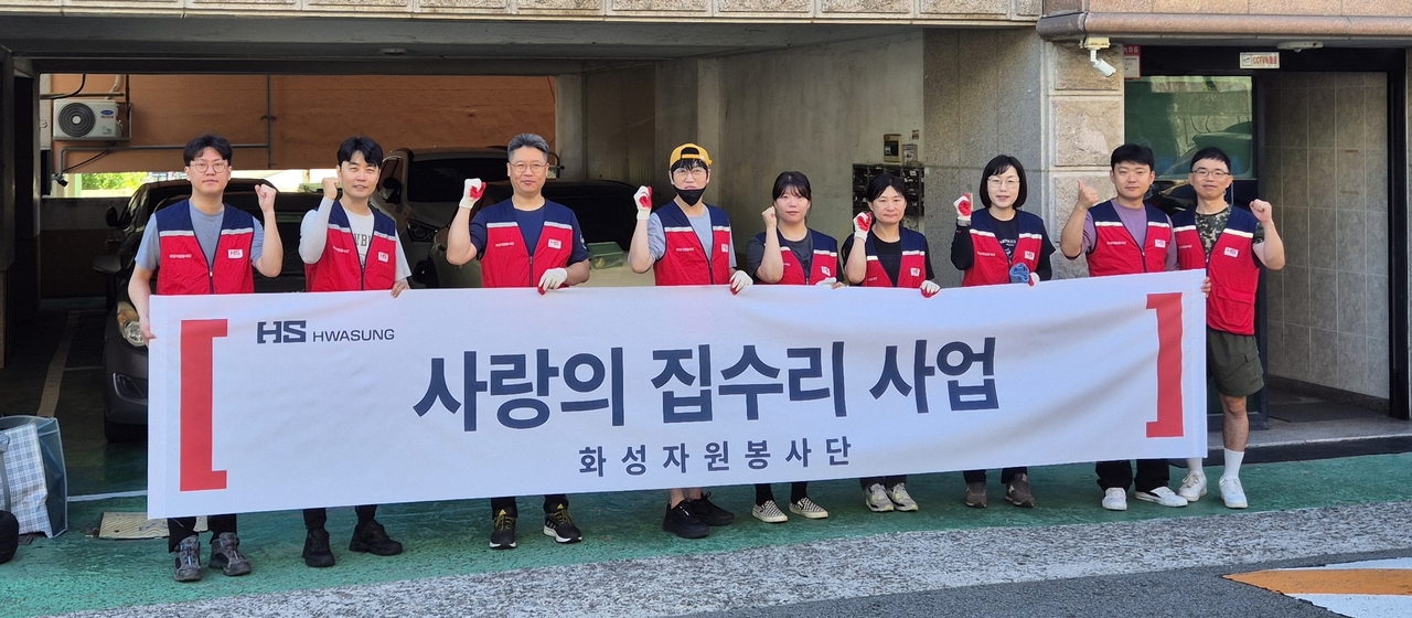 [HS화성 제공]