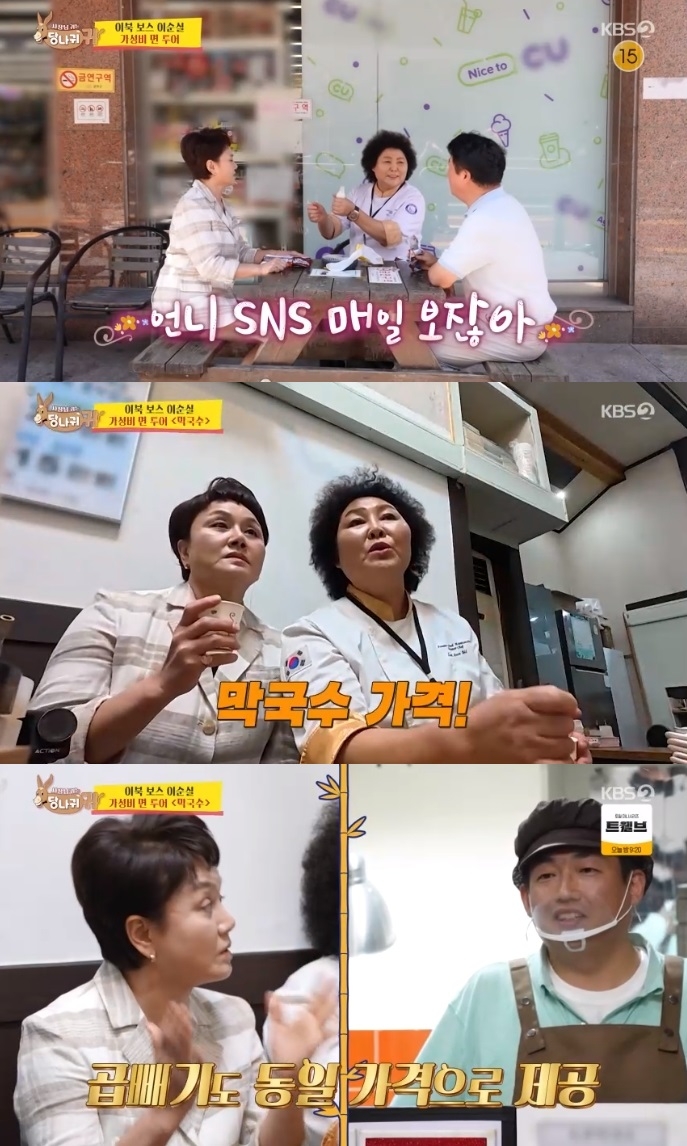 KBS2 ‘사당귀’ 방송캡처