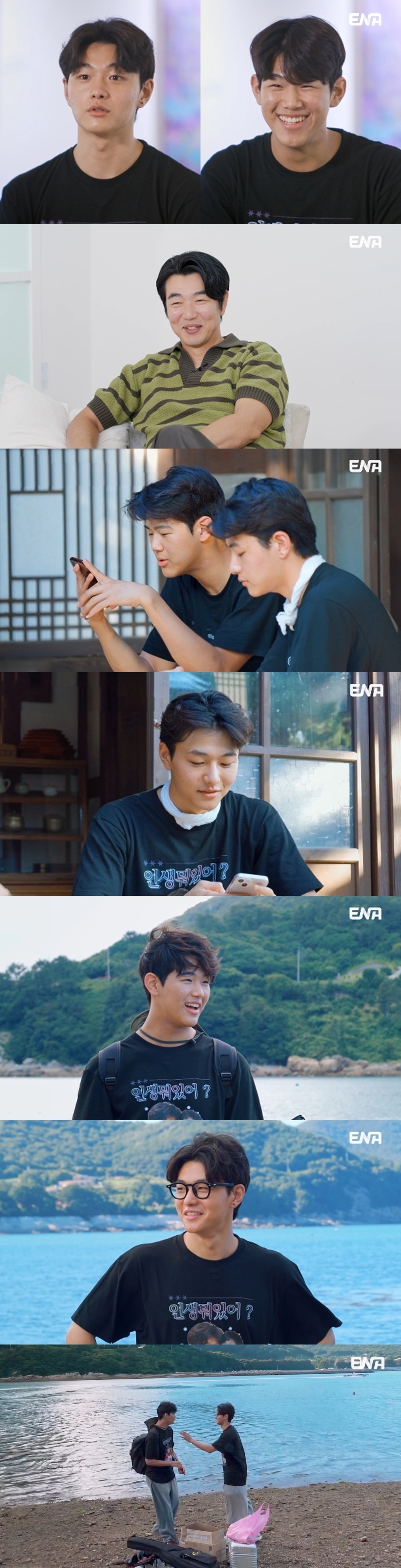 사진 제공 = ENA ‘내 아이의 사생활’