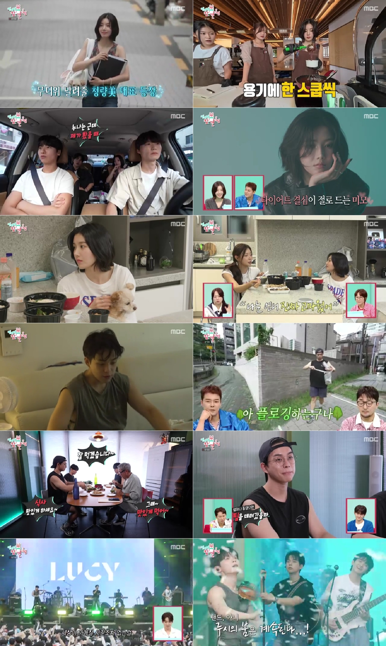 사진: MBC <전지적 참견 시점> 방송 캡처