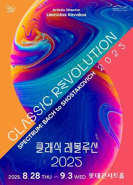 Poster for Classic Revolution 2025 (Lotte Concert Hall)