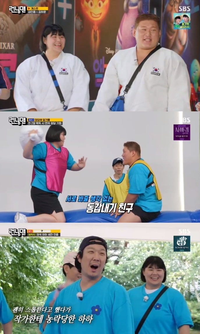 SBS ‘런닝맨’ 방송캡처