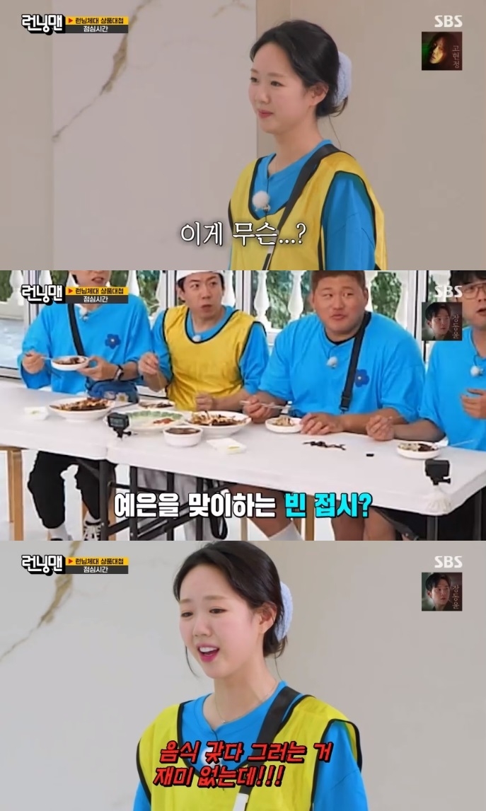 SBS ‘런닝맨’ 방송캡처