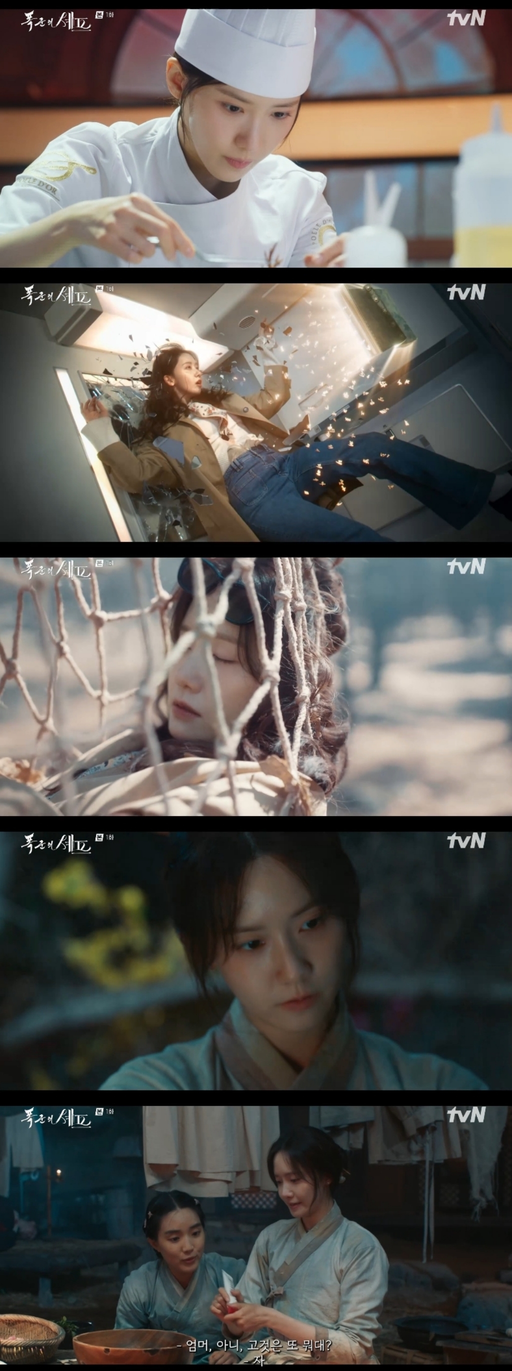 사진=tvN ‘폭군의 셰프’