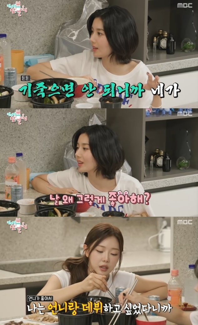 사진=MBC 방송 화면 캡쳐