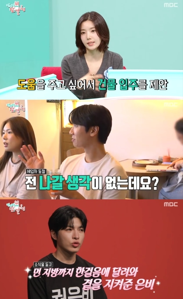 사진=MBC 방송 화면 캡쳐