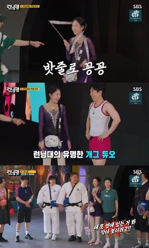 ‘런닝맨’ 지예은, 리듬체조 의상으로 압도 “이정도는 하고 와야지”