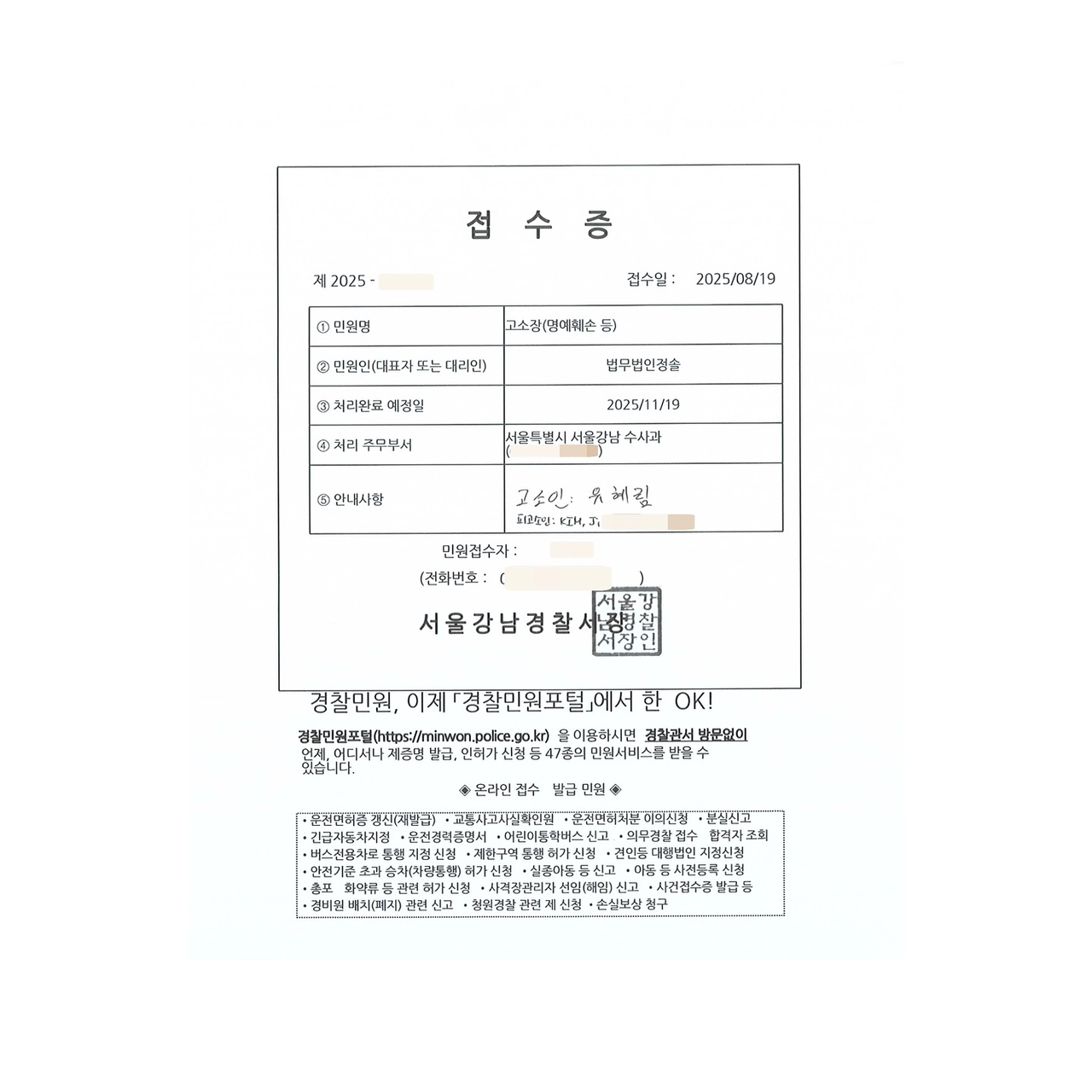 유이수 채널