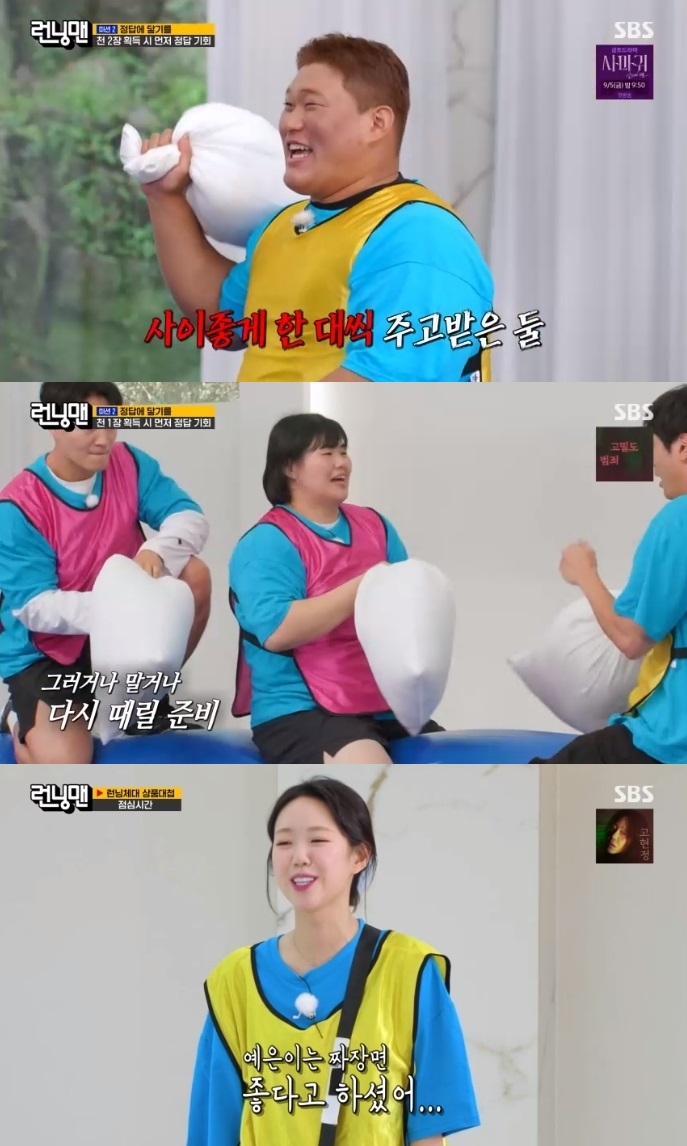 SBS ‘런닝맨’ 방송캡처