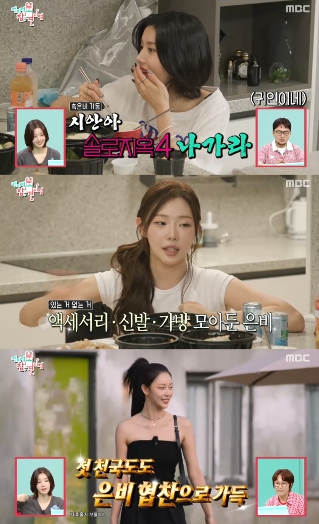 사진=MBC 방송 화면 캡쳐