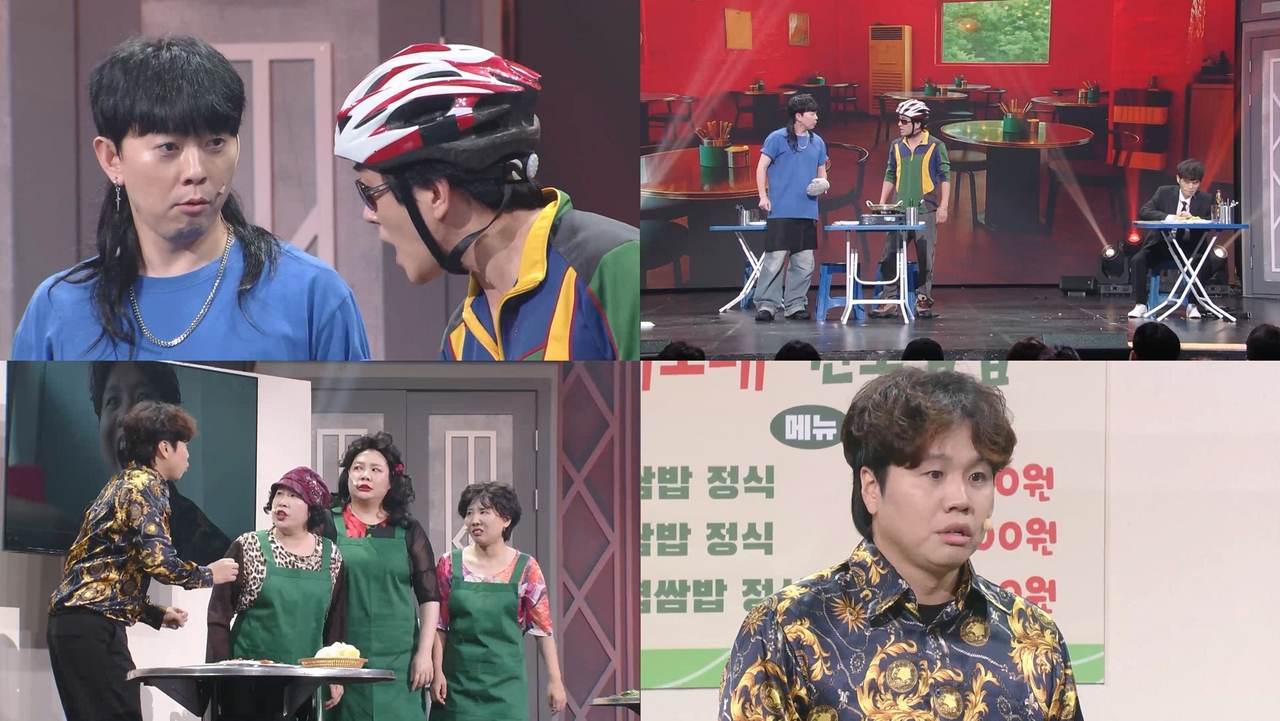[사진=KBS2 ‘개그콘서트’ 제공]