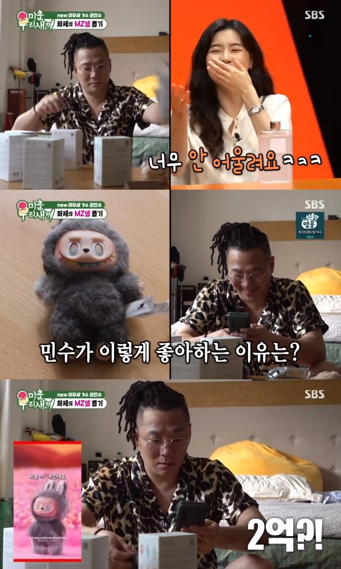 SBS ‘미우새’ 방송캡처
