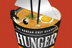 In ‘Hunger,’ love so deep it crosses death — and consumes what's left behind