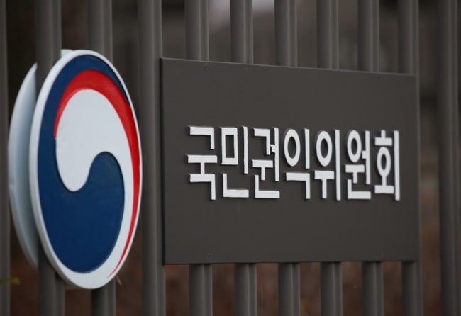 국민권익위원회