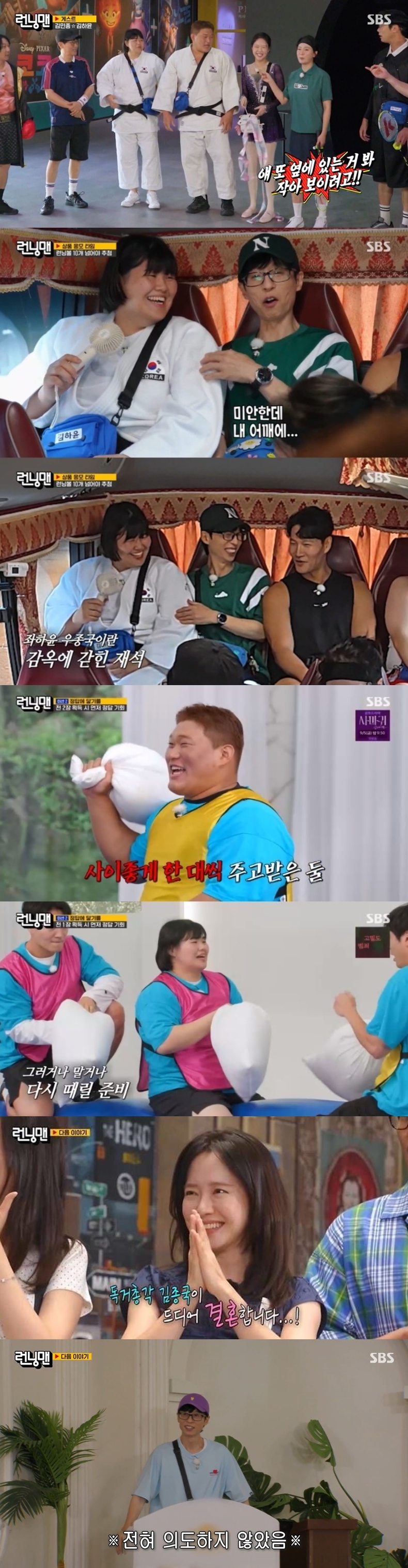 사진=SBS ‘런닝맨’