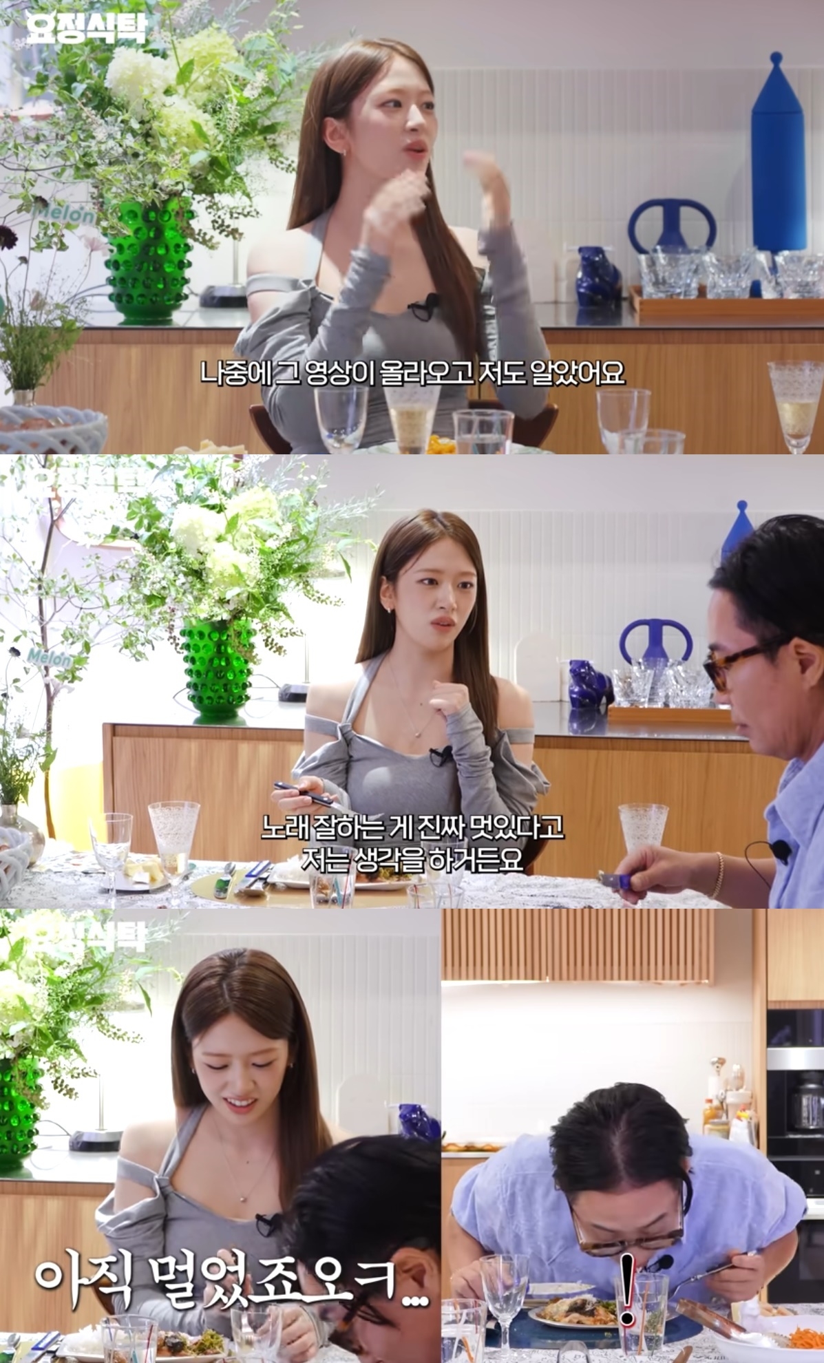 사진=유튜브 채널 ‘요정재형’ 캡처