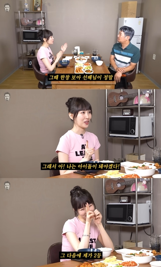 사진=선미 유튜브 캡처
