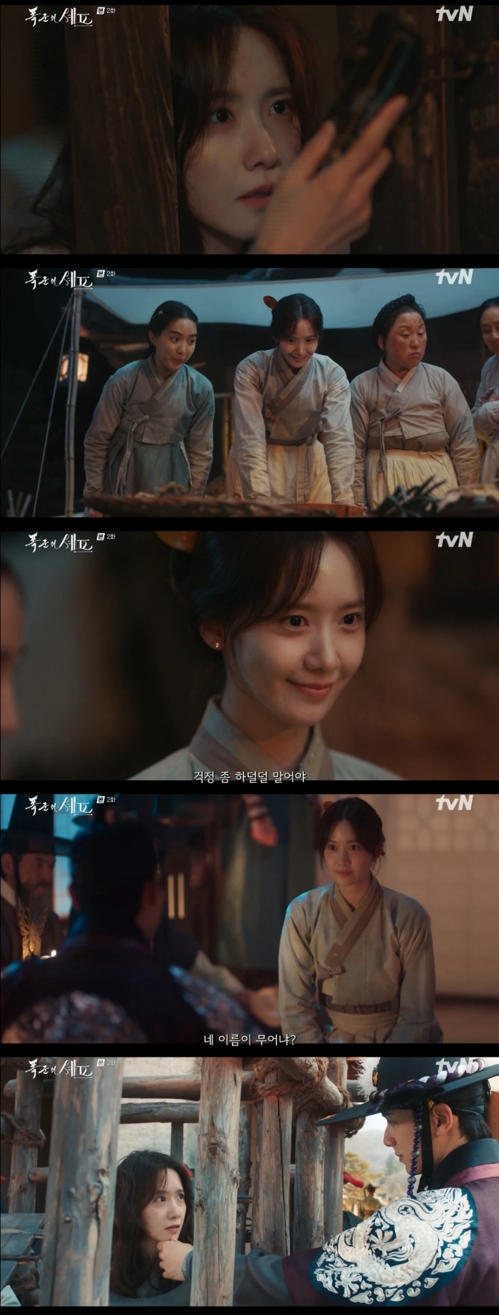 tvN 제공